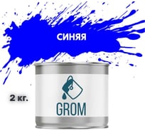 Грунт-эмаль Grom по металлу и ржавчине 3 в 1 синяя 2кг 70845