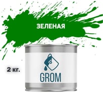 Грунт-эмаль Grom по металлу и ржавчине 3 в 1 зеленая 2кг 70043