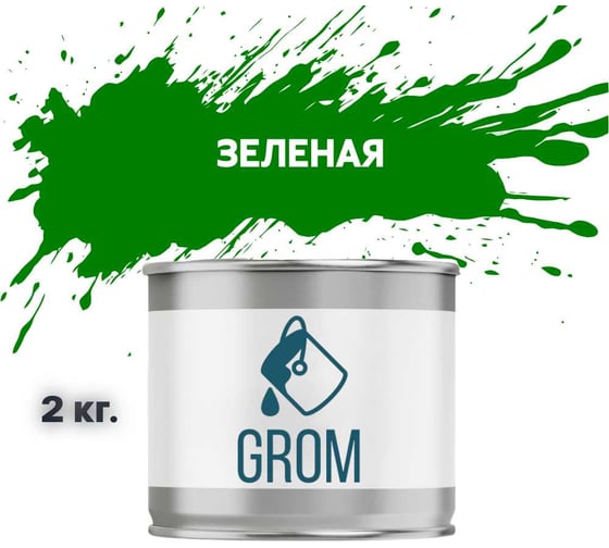 Грунт-эмаль Grom по металлу и ржавчине 3 в 1 зеленая 2кг 70043