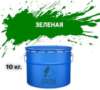 Грунт-эмаль Grom по металлу и ржавчине 3 в 1 зеленая 10кг 70098
