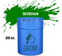 Грунт-эмаль Grom по металлу и ржавчине 3 в 1 зеленая 20кг 70135