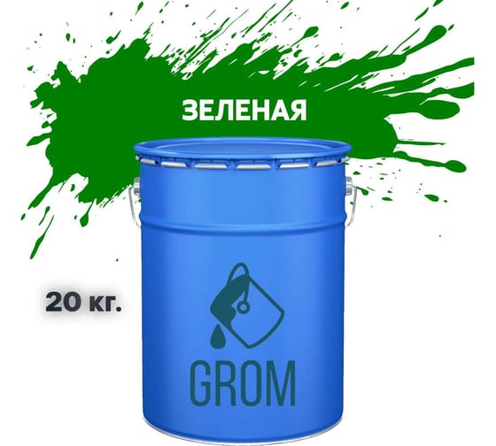 Грунт-эмаль Grom по металлу и ржавчине 3 в 1 зеленая 20кг 70135 1