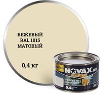 Грунт-эмаль Goodhim NOVAX 3в1 бежевый RAL 1015, матовая, 0,4 кг 39511
