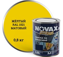 Грунт-эмаль Goodhim NOVAX 3в1 желтый RAL 1021, матовая, 0,8 кг 39665