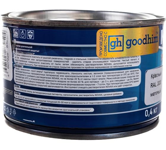 Грунт-эмаль Goodhim NOVAX 3в1 красный RAL 3020, матовая, 0,4 кг 39504
