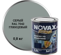 Грунт-эмаль Goodhim NOVAX 3в1 серый RAL 7042, глянцевая, 0,8 кг 11455
