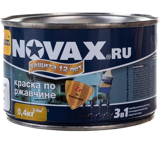 Грунт-эмаль Goodhim NOVAX 3в1 темно-серый RAL 7016, матовая, 0,4 кг 10595