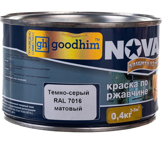 Грунт-эмаль Goodhim NOVAX 3в1 темно-серый RAL 7016, матовая, 0,4 кг 10595