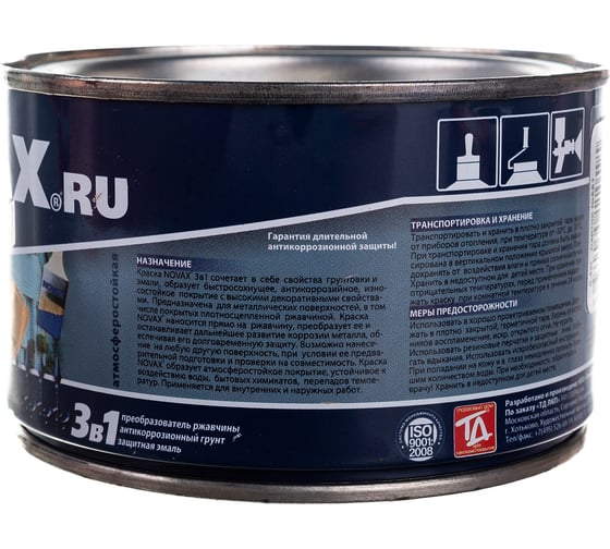 Грунт-эмаль Goodhim NOVAX 3в1 темно-серый RAL 7016, матовая, 0,4 кг 10595