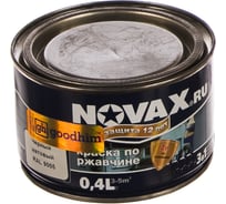 Грунт-эмаль Goodhim NOVAX 3в1 черный RAL 9005, матовая, 0,4 кг 39474