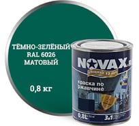 Грунт-эмаль Goodhim NOVAX 3в1 темно-зеленый RAL 6026, матовая, 0,8 кг 10830