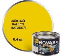 Грунт-эмаль Goodhim NOVAX 3в1 желтый RAL 1021, матовая, 0,4 кг 39498