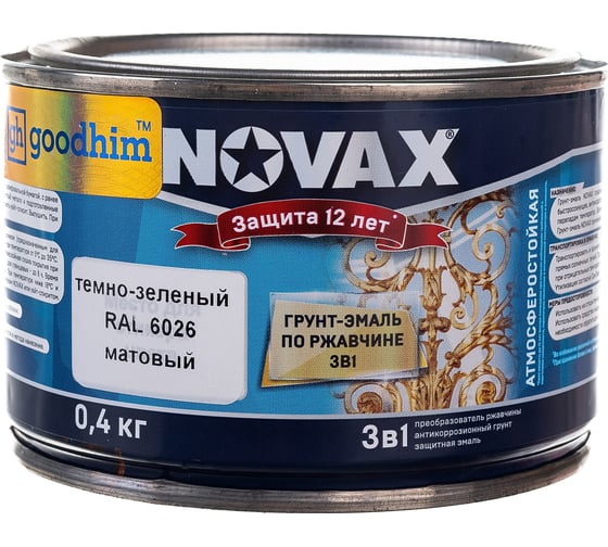 Грунт-эмаль Goodhim NOVAX  3в1 темно-зеленый RAL 6026, матовая, 0,4 кг 10571