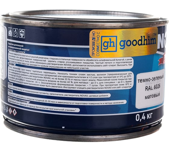 Грунт-эмаль Goodhim NOVAX  3в1 темно-зеленый RAL 6026, матовая, 0,4 кг 10571