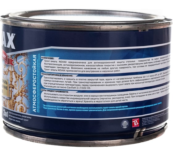 Грунт-эмаль Goodhim NOVAX  3в1 темно-зеленый RAL 6026, матовая, 0,4 кг 10571