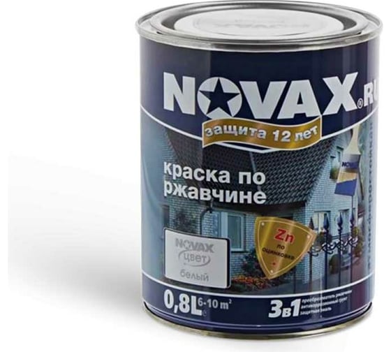 Грунт-эмаль Goodhim NOVAX 3в1 белый RAL 9003, матовая, 0,8 кг 10816