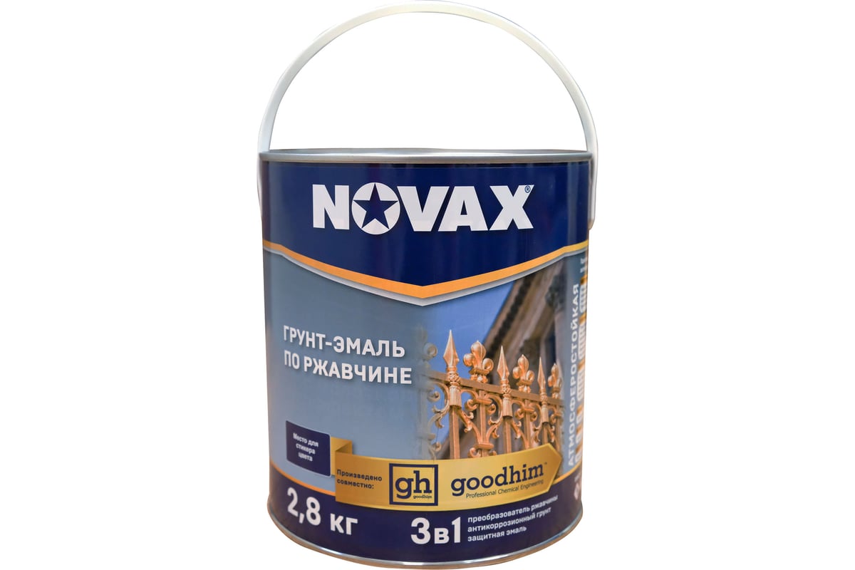 Эмаль Novax 3в1