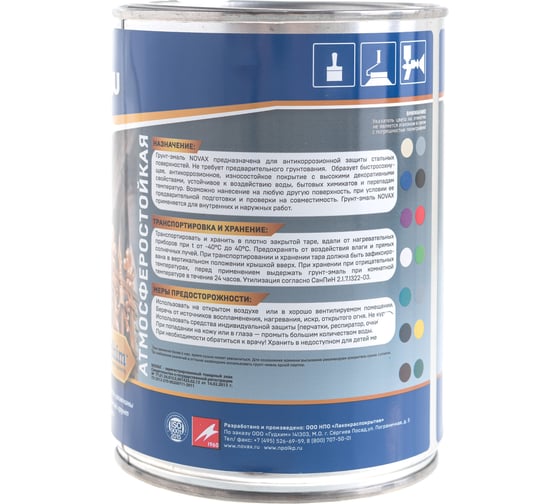Грунт-эмаль Goodhim NOVAX 3в1 синий RAL 5005, матовая, 0,8 кг 39719