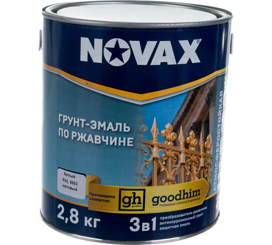 Грунт-эмаль Goodhim NOVAX 3в1 белый RAL 9003, матовая, 2,8 кг 11004
