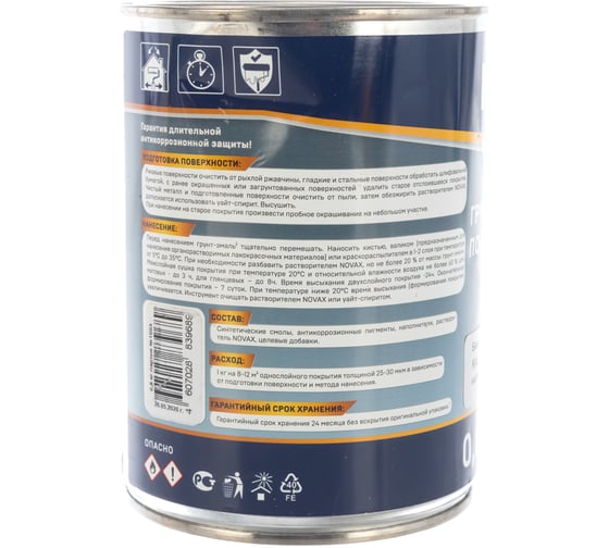 Грунт-эмаль Goodhim NOVAX 3в1 бежевый RAL 1015, матовая, 0,8 кг 39689