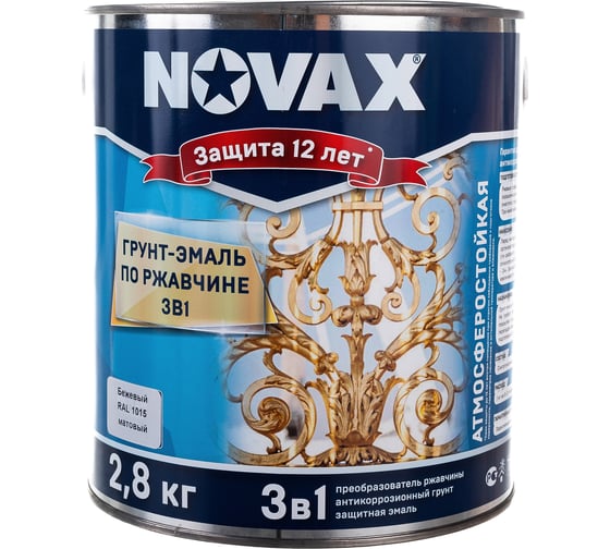 Грунт-эмаль Goodhim NOVAX 3в1 бежевый RAL 1015, матовая, 2,8 кг 39801