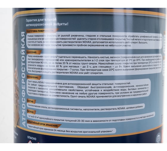 Грунт-эмаль по металлу Goodhim 3в1 novax темно-серый RAL 7016 матовая, 3 л. 2,8кг 11035