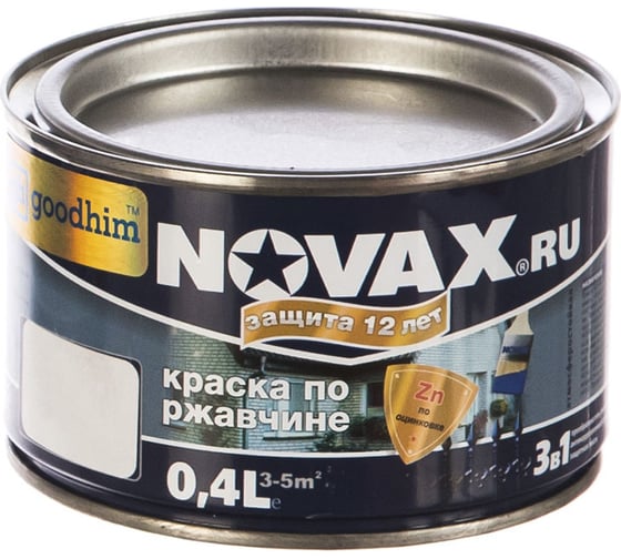 Грунт-эмаль Goodhim NOVAX 3в1 темно-коричневый RAL 8017, глянцевая, 0,4 кг 10632 1