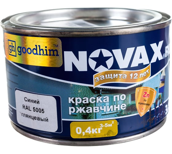 Грунт-эмаль Goodhim NOVAX 3в1 синий RAL 5005, глянцевая, 0,4 кг 10601