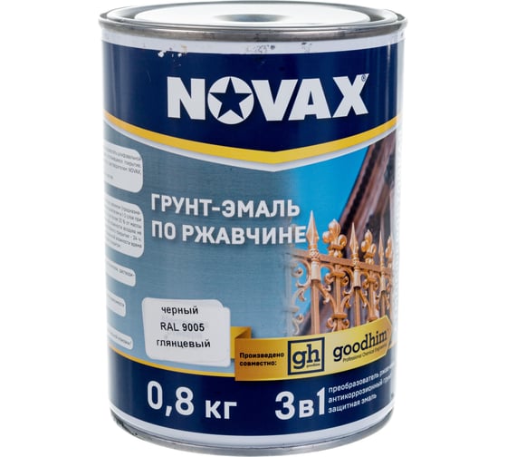 Грунт-эмаль Goodhim NOVAX 3в1 черный RAL 9005, глянцевая, 0,8 кг 10786