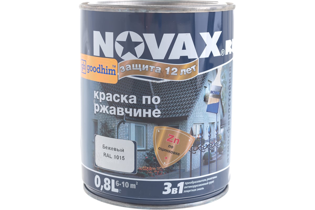 Эмаль Novax 3в1