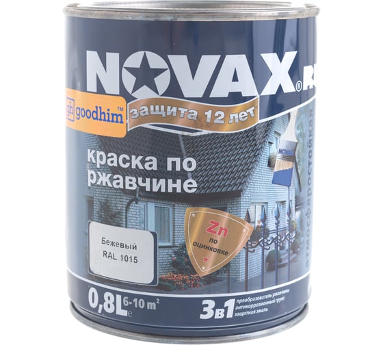 Грунт-эмаль Goodhim NOVAX 3в1 бежевый RAL 1015, глянцевая, 0,8 кг 39634