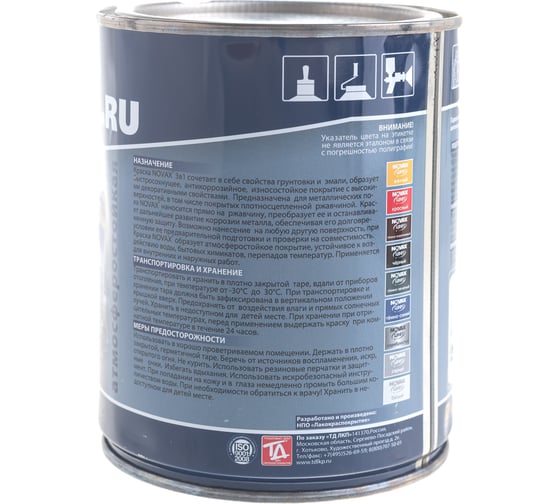 Грунт-эмаль Goodhim NOVAX 3в1 бежевый RAL 1015, глянцевая, 0,8 кг 39634