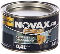 Грунт-эмаль Goodhim NOVAX 3в1 темно-зеленый RAL 6026, глянцевая, 0,4 кг 10649