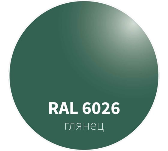 Грунт-эмаль Goodhim NOVAX 3в1 темно-зеленый RAL 6026, глянцевая, 0,4 кг 10649