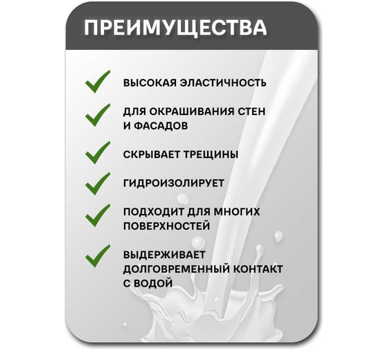 Эластичное покрытие POLI-R Elast-R графит, 6 кг 22489