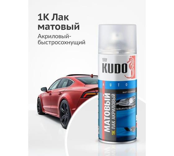 Акриловый лак KUDO матовый, 520 мл KU-9010M