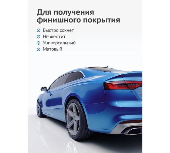 Акриловый лак KUDO матовый, 520 мл KU-9010M