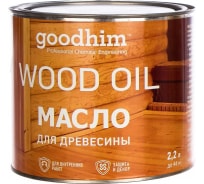 Масло для древесины Goodhim 2,2 л. 71062