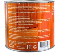 Масло для древесины Goodhim 2,2 л. 71062