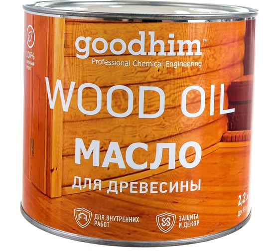 Масло для древесины Goodhim 2,2 л. 71062