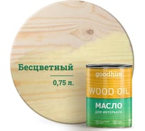 Масло для интерьера Goodhim, бесцветное 0,75 л. 75254