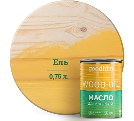 Масло для интерьера Goodhim, ель 0,75 л. 75315