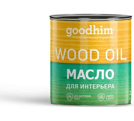 Масло для интерьера Goodhim, маслина, 2,2 л. 75537