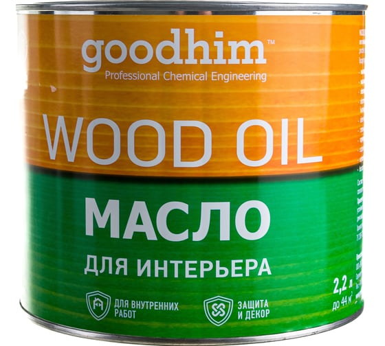 Масло для интерьера Goodhim, бесцветное, 2,2 л. 75261