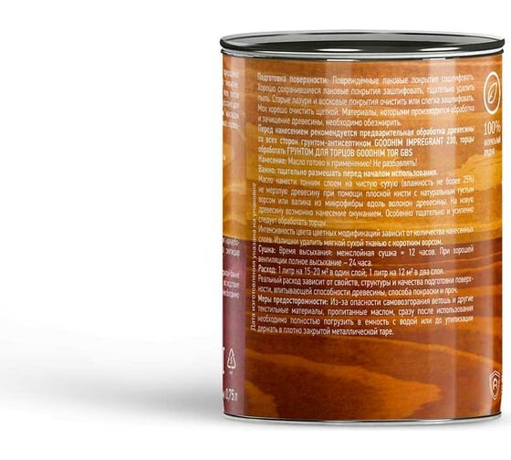 Масло для фасада Goodhim дуб, 0,75 л 75070