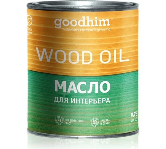 Масло для интерьера Goodhim, пепельный, 2,2 л. 75490