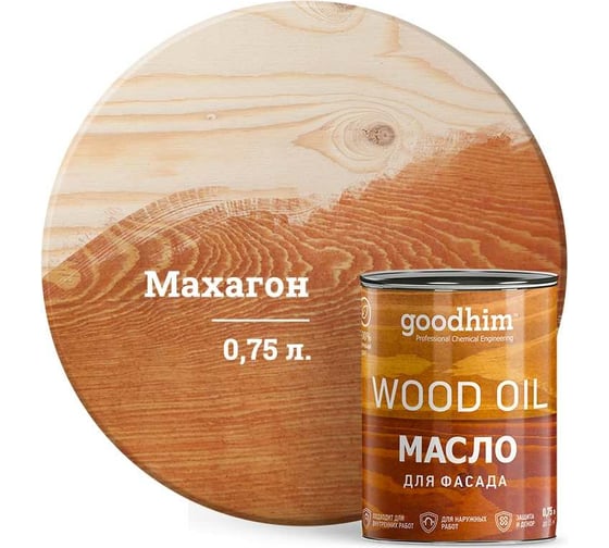 Масло для фасада Goodhim махагон, 0,75 л 75131 1