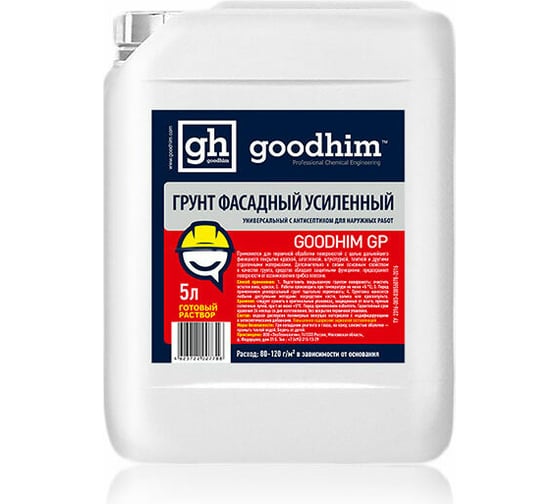 Усиленный фасадный универсальный грунт с антисептиком Goodhim GP 5 л 27788