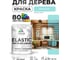 Краска MALARE Elastic для деревянных поверхностей, универсальная,с антисептическим эффектом, матовая, аквамарин, 1 кг. КЭЛСТААКВМ0100 2