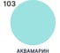 Краска MALARE Elastic для деревянных поверхностей, универсальная,с антисептическим эффектом, матовая, аквамарин, 10 кг. КЭЛСТААКВМ1000 9
